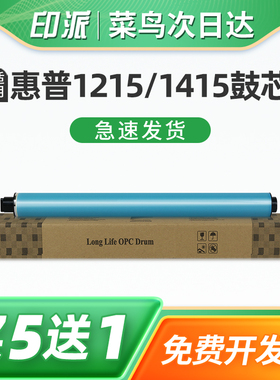适用佳能LBP7200C打印机鼓芯LBP7600C MF8330CDN MF8340CN MF8350CN感光鼓芯7660CDN 7680CX MF8360CN单鼓芯