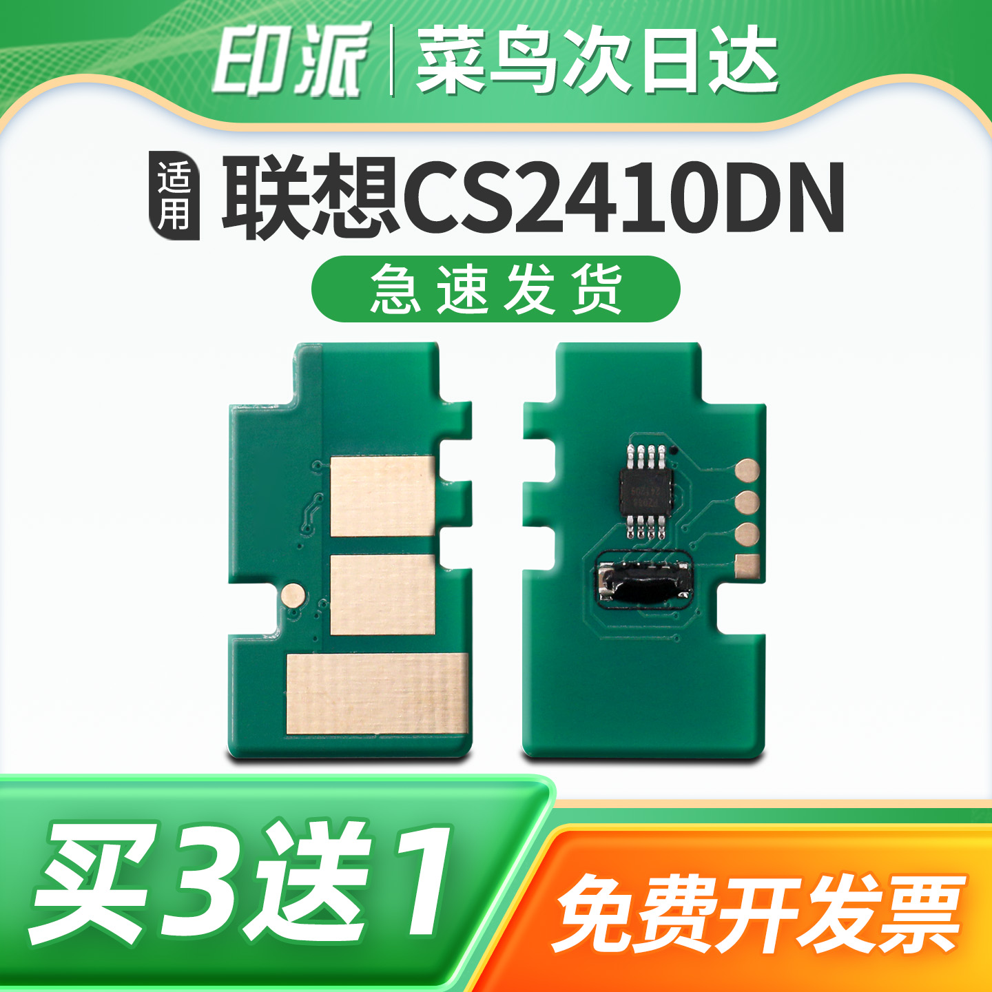 一片包邮 兼容性强 智能计数 上机即用
