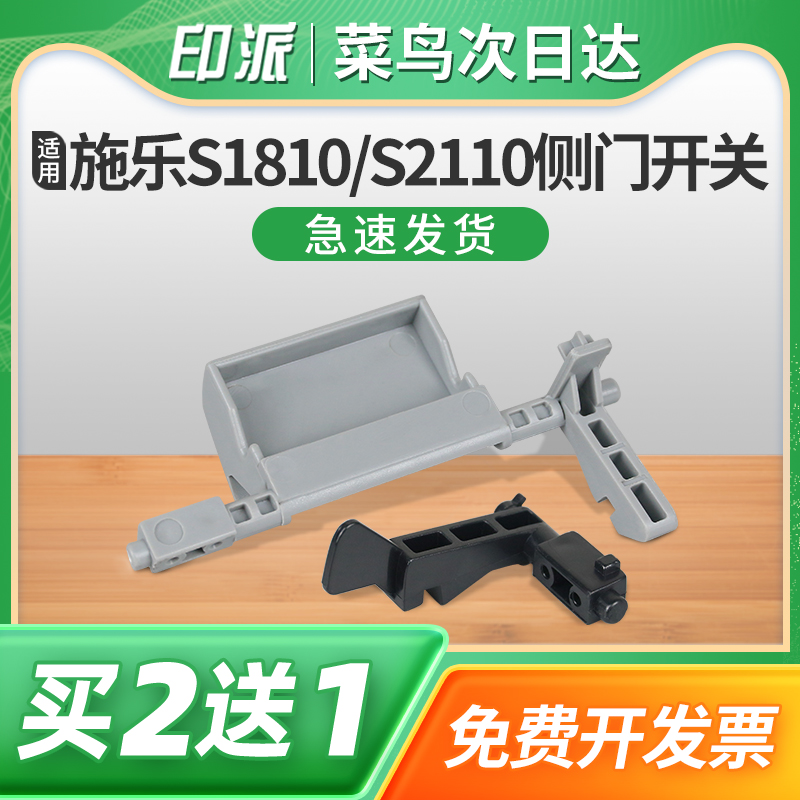 免费开票 一个包邮 全新配件