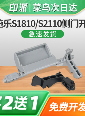 适用富士FUJI Apeos 2150 n侧门开关2350nda挂钩S2110nda富士施乐S2520nda S2011n传感器 感应器灰色把手拉手