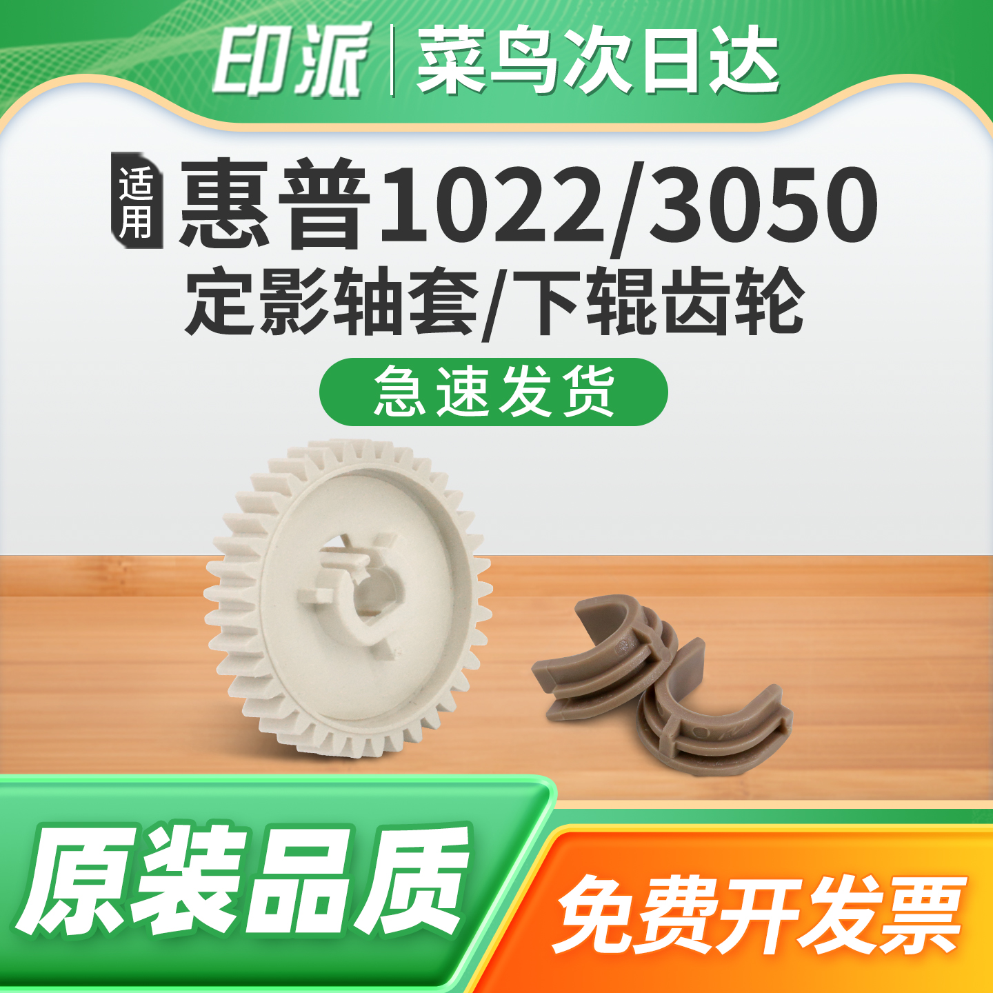 一套包邮 免费开票 全新配件