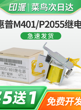 适用佳能LBP253DW继电器LBP252DW LBP251DW搓纸电磁阀MF5950DW电磁铁MF5870DN打印机进纸离合器MF5930DN配件