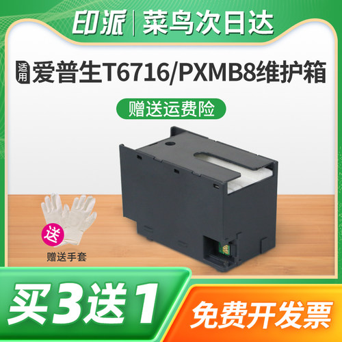 一个包邮 免费开票 带芯片 上机即用