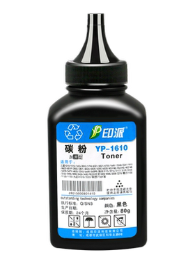印派适用戴尔1130碳粉Dell 1133激光打印机墨粉1135n 113X 1136 方正A1018炭粉Founder 2022通用硒鼓添加粉