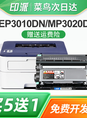 适用光电通OEP3010DN粉盒OEP3012DN OEP3015DN打印机硒鼓MP3020DN MP3025DN碳粉T-3002K6TB墨盒T-30012KP鼓架