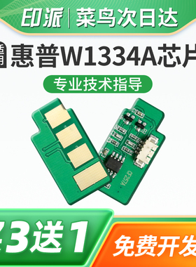 适用惠普M42523n硒鼓芯片57A成像鼓清零M42525n M42523dn M42525dn粉盒芯片IMG成像装置CF257A套鼓架芯片334A