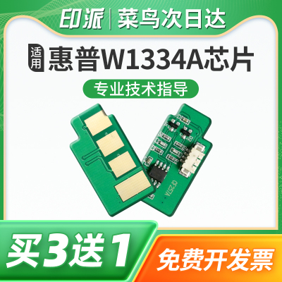 适用惠普M42523n硒鼓芯片57A成像鼓清零M42525n M42523dn M42525dn粉盒芯片IMG成像装置CF257A套鼓架芯片334A