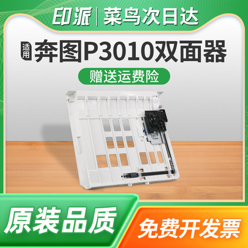 免费开票 一件包邮 全新配件