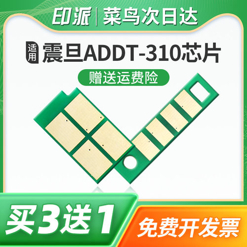 一片包邮 兼容性强 智能计数 上机即用
