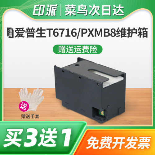 一个包邮 免费开票 带芯片 上机即用