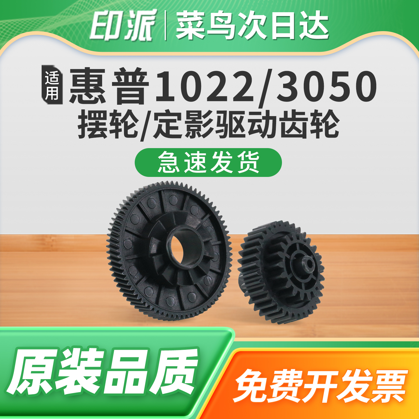 一套包邮 免费开票 全新配件