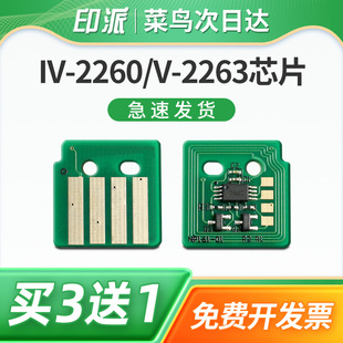 适用富士施乐C2060硒鼓芯片ApeosPort C3060感光鼓芯片成像鼓芯片鼓架计数器清零C2263L彩机墨粉盒芯片 C2560