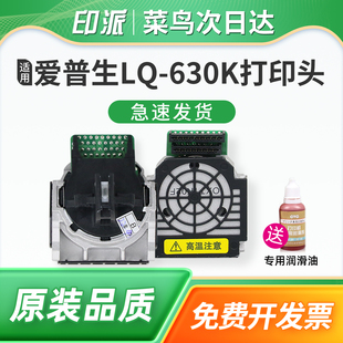 适用爱普生LQ-630K打印头LQ-635K LQ-635KII LQ-635K2 LQ-80KF针式打印机针头EPSON LQ630K打印头LQ635K 头子