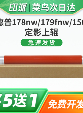适用三星CLP-360定影上辊365 365W 366 366W加热辊CLX-3300激光打印机定影器上辊 上棍 定影辊配件 铁辊 热棍