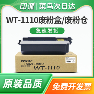 复印机废粉回收瓶M1025 1040废粉仓M1520H碳粉收集器1060ND数码 P1025D打印机废墨盒 1110废粉盒FS 适用京瓷WT