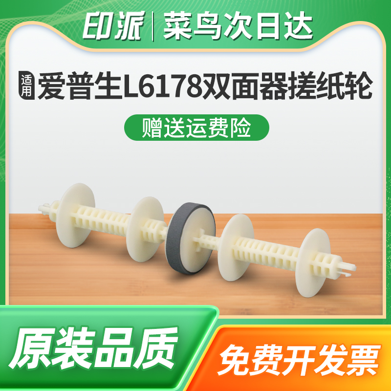 免费开票 一件包邮 好用又省钱