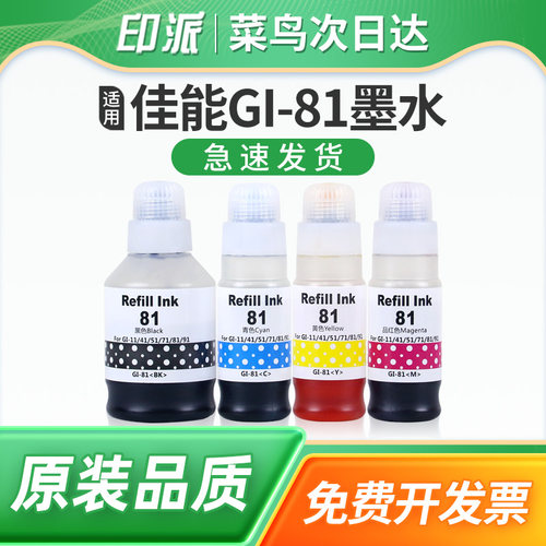 一瓶包邮 出墨流畅 打印艳丽 好用不堵头
