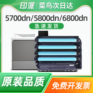 印派适用惠普213A硒鼓HP5700 6800 6800dn打印机墨盒6800zfw 6801zfw套鼓成像鼓组件碳粉盒墨粉盒W2130A鼓架