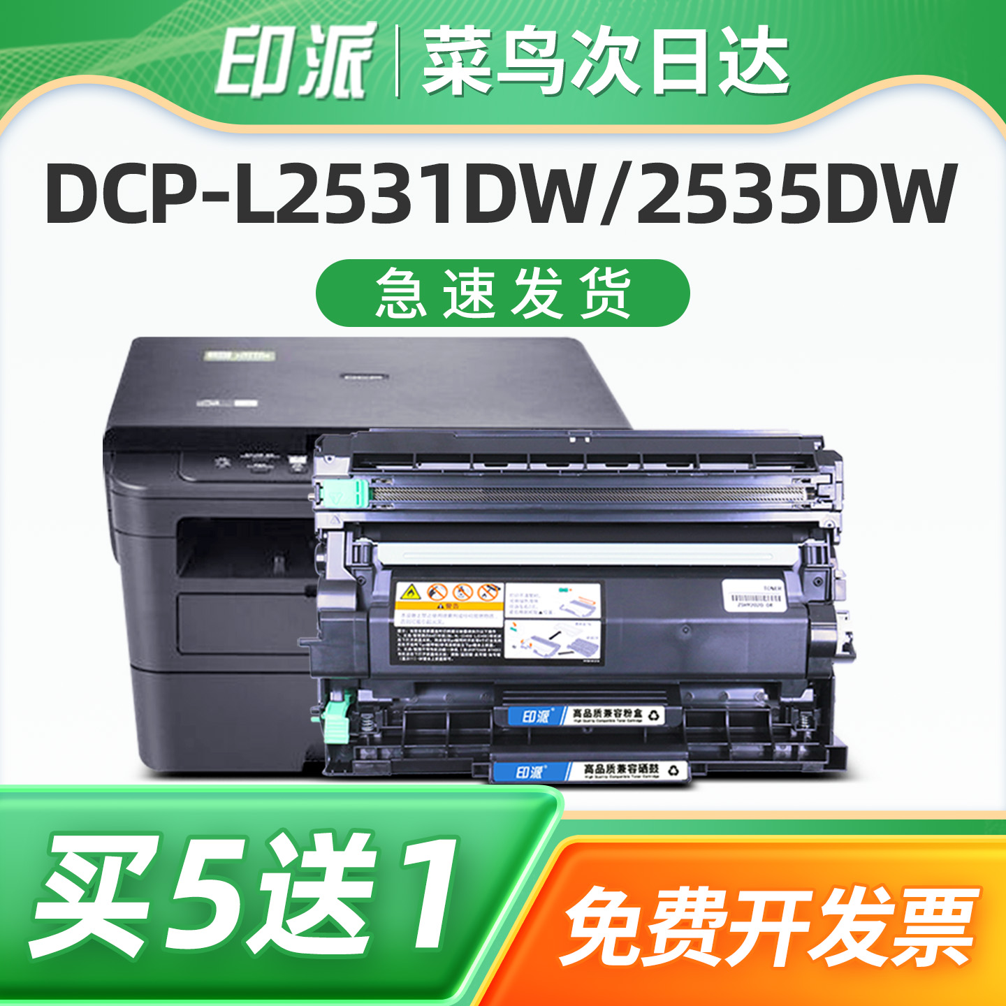 急速发货 免费开票 只换不修 售后无忧