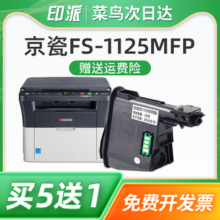 P1025D打印机硒鼓M1025 P1025 M1025D墨盒M1520H碳粉盒 墨粉盒 TK1003 适用京瓷TK1113粉盒FS 鼓架 1125MFP