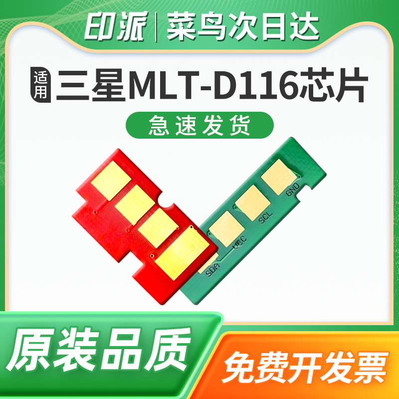 一片包邮 兼容性强 智能计数 上机即用