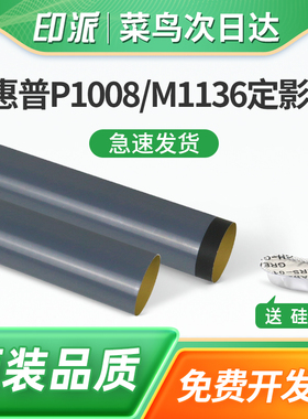 适用佳能MF4550d定影膜MF4570dn打印机加热膜MF4710 MF4712导热膜MF4720w MF4750 MF4752定影加热上棍MF4700