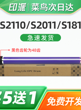 适用富士施乐S2110感光鼓芯S2011 S1810 S2320复印机鼓芯S2520 S2520nda S2010 S2220 S2420打印机紫色单鼓芯