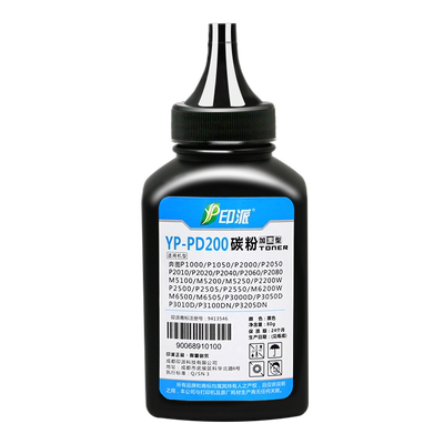 印派适用Pantum奔图PD-218碳粉P2518nw M6518nw M6595nw打印机墨粉pd-228 P2595nw M6568NW硒鼓添加粉 炭粉
