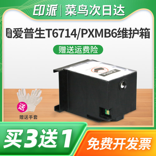 一个包邮 免费开票 带芯片 上机即用