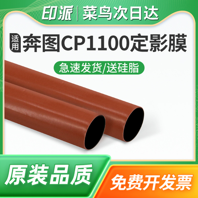 适用Lexmark利盟CS331dw定影膜CX331adwe打印机定影器加热膜CS431dw CX431adw导热膜 定影加热上辊 定影配件