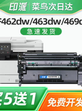 印派适用佳能CRG070H硒鼓 CANON LBP243dw LBP244 LBP246dw打印机墨盒硒鼓LBP247dw LBP248x墨粉碳粉盒晒鼓盒