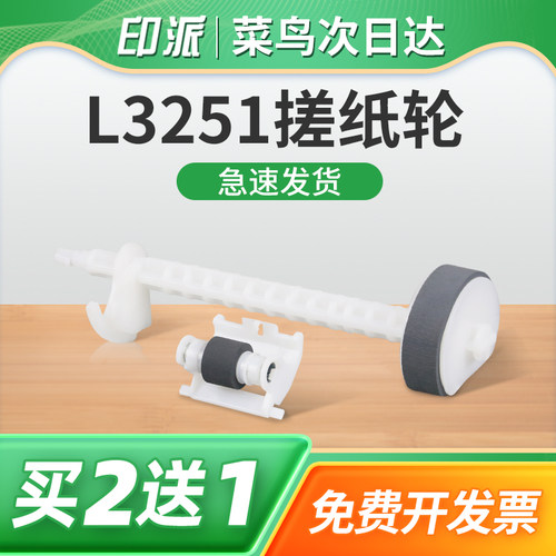 免费开票 一件包邮 好用又省钱