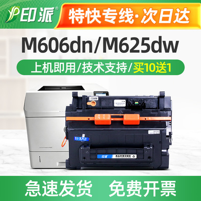 适用惠普M604dn硒鼓CF281A M605x M625dw M605dn/n打印机墨盒M630dn/h/z hp81a墨粉盒佳能LBP351dn息鼓CRG039