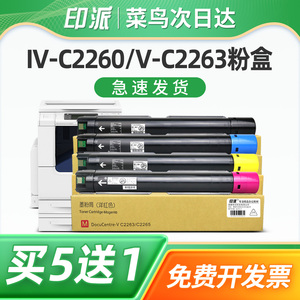 适用富士施乐C2060粉盒 ApeosPort C2560 C3060 CT351088彩色碳粉盒  复印机墨粉筒墨盒废粉盒硒鼓 五代机5代