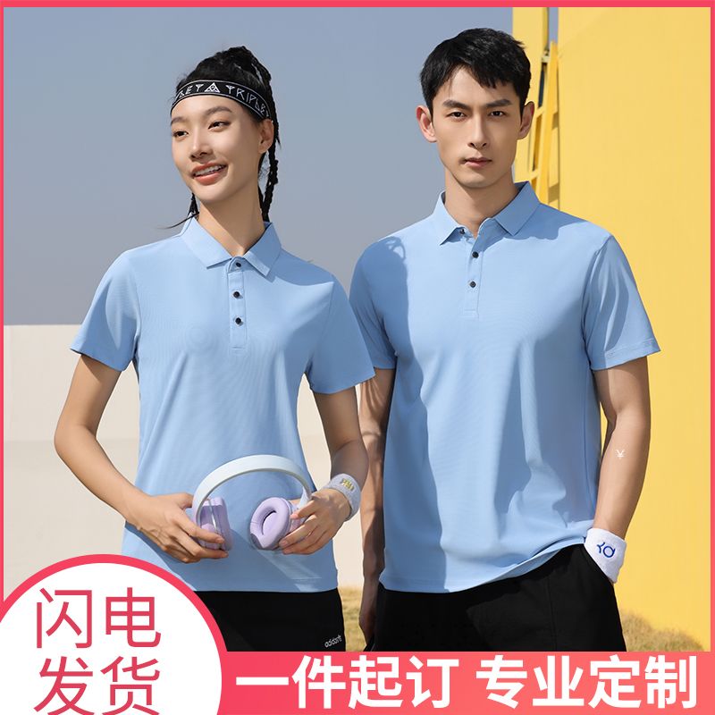 夏季工作服短袖T恤定制印绣LOGO企业团体商务Polo翻领广告文化衫