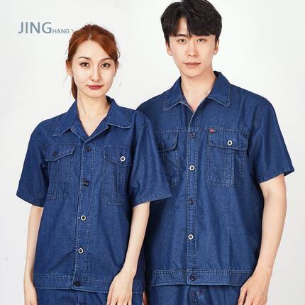 夏季牛仔焊工工作服套装男耐磨防烫纯棉宽松多口袋薄款工服定制