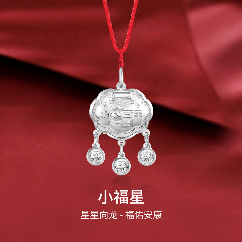 梦金园银饰 宝宝纯银平安锁婴儿长命锁儿童银锁满月周岁新年礼物