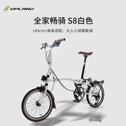 UPLAND阿普兰S8折叠自行车