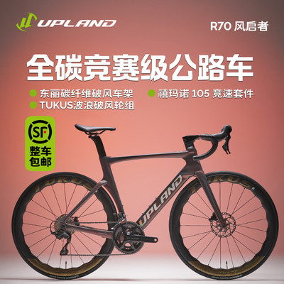 阿普兰碳纤维公路自行车