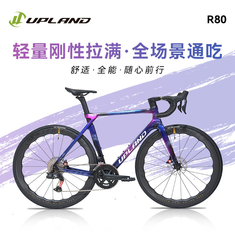 阿普兰R80全碳纤维公路车