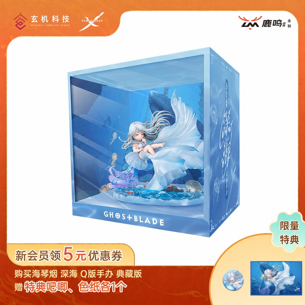 鹿鸣世界现货鬼刀海琴烟手办
