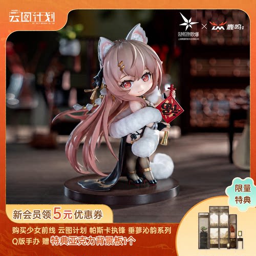 鹿鸣少女前线帕斯卡Q版手办