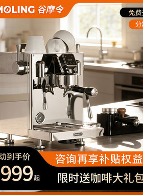 谷摩令意式半自动上水咖啡机