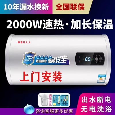 上门安装好太太电热水器家用一级能效卫生间家用出租房圆桶洗澡机