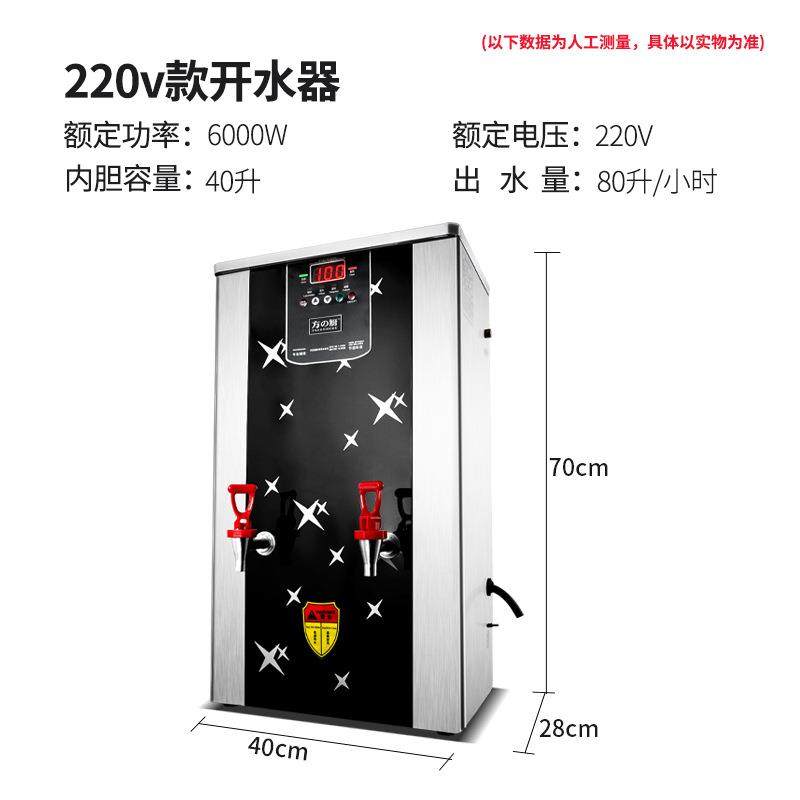 方厨步进式开水器商用40L大容量全自动开水机电热烧水器厂家,厨房电器,其他商用厨电,淘宝优惠券,粉丝福利购,淘宝优惠卷