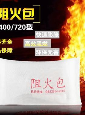 防火包阻火包电缆桥架封堵250型400型720型耐高温密封