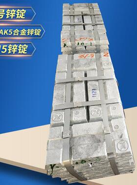 汽车配件ZAMAK5锌锭 高性能压铸锌合金锭