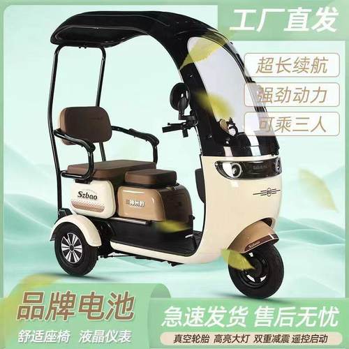 电动三轮车自带一体棚拉货载货成人女性接送孩子休闲代步电动三轮
