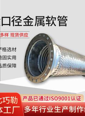 大口径法兰金属软管钢丝不锈钢软连接固定波纹管DN80法兰连接