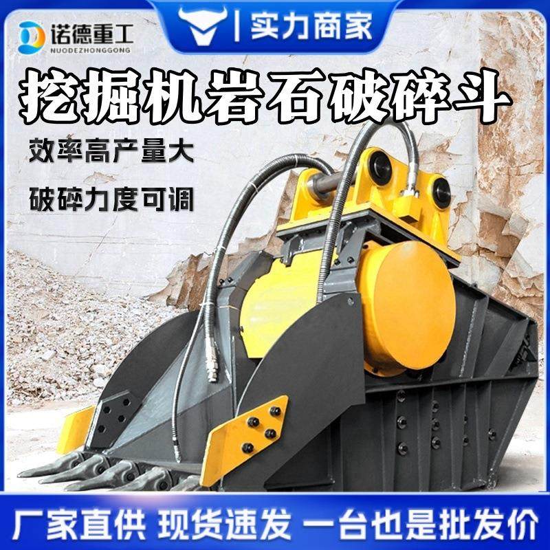 液压挖机鄂式破碎斗 鹅卵石建筑垃圾破碎斗 挖掘机属具破碎机,标准件/零部件/工业耗材,其他液压元件,淘宝优惠券,粉丝福利购,淘宝优惠卷